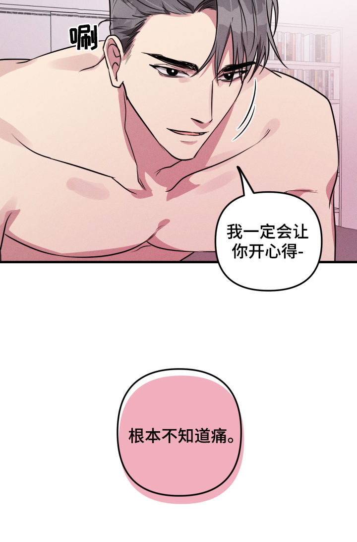 第52章：【第二季】抗拒7