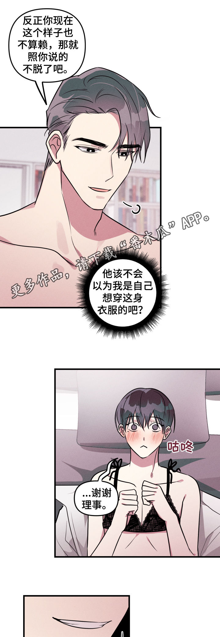 第53章：【第二季】吃醋0