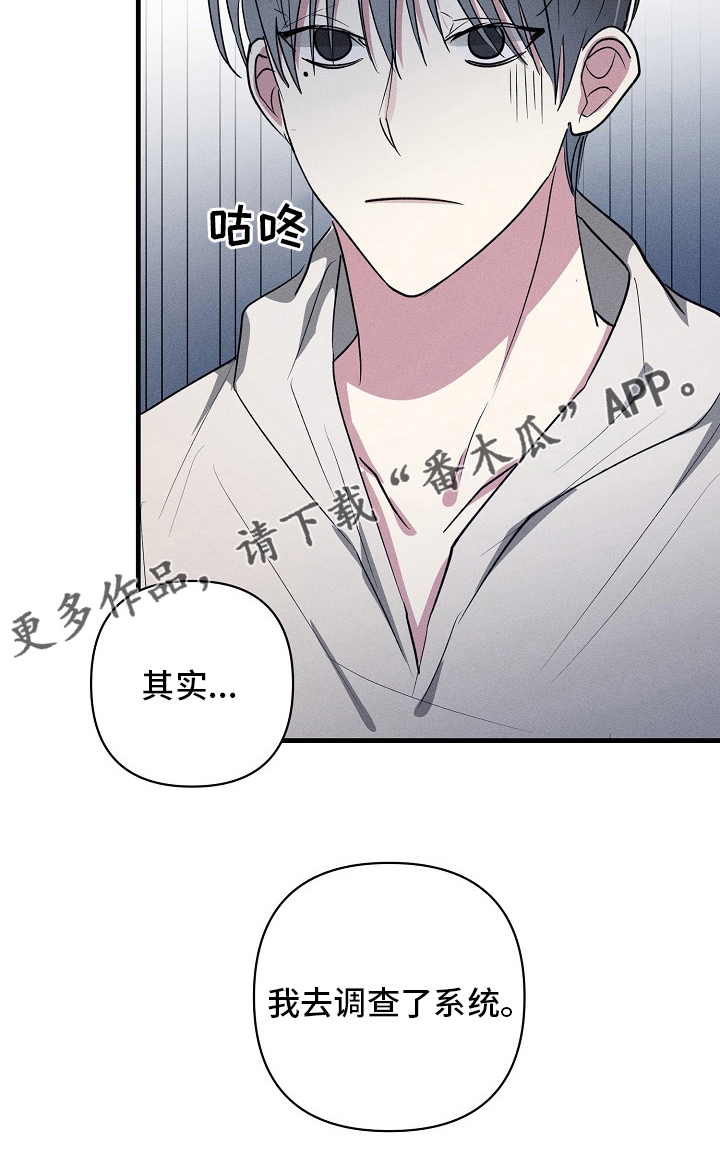 第108章：【第二季】调查14