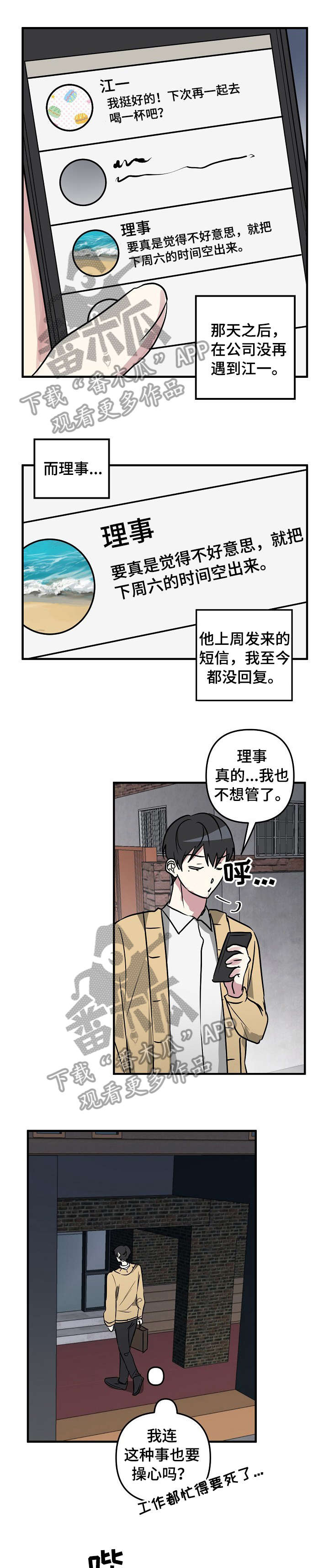 第21章：不行0