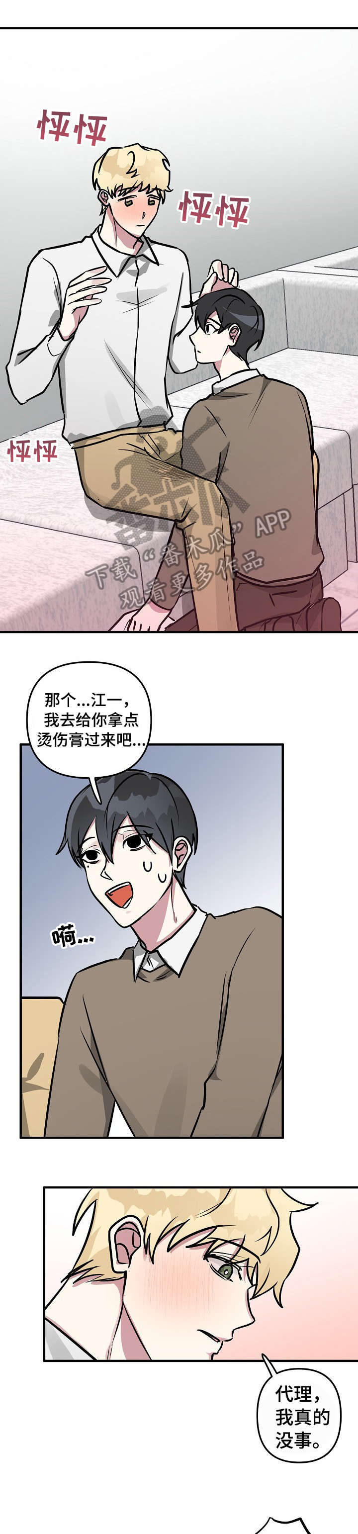 第25章：尴尬0