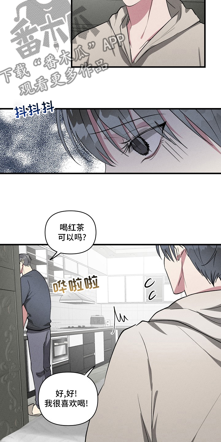 第107章：【第二季】交往对象4