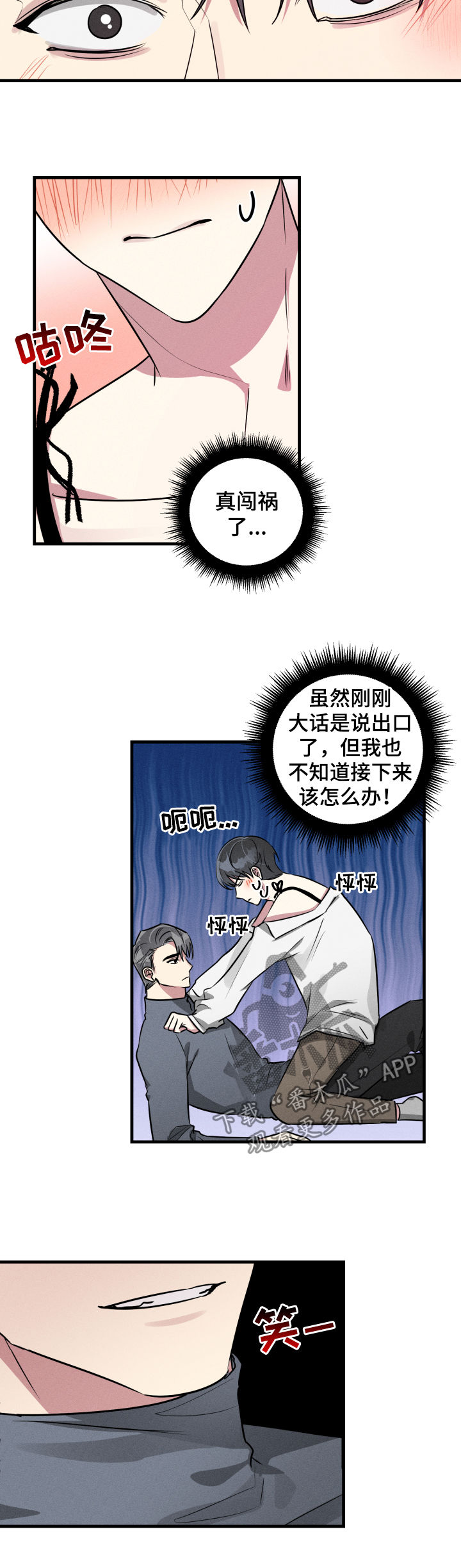 第51章：【第二季】事出有因12