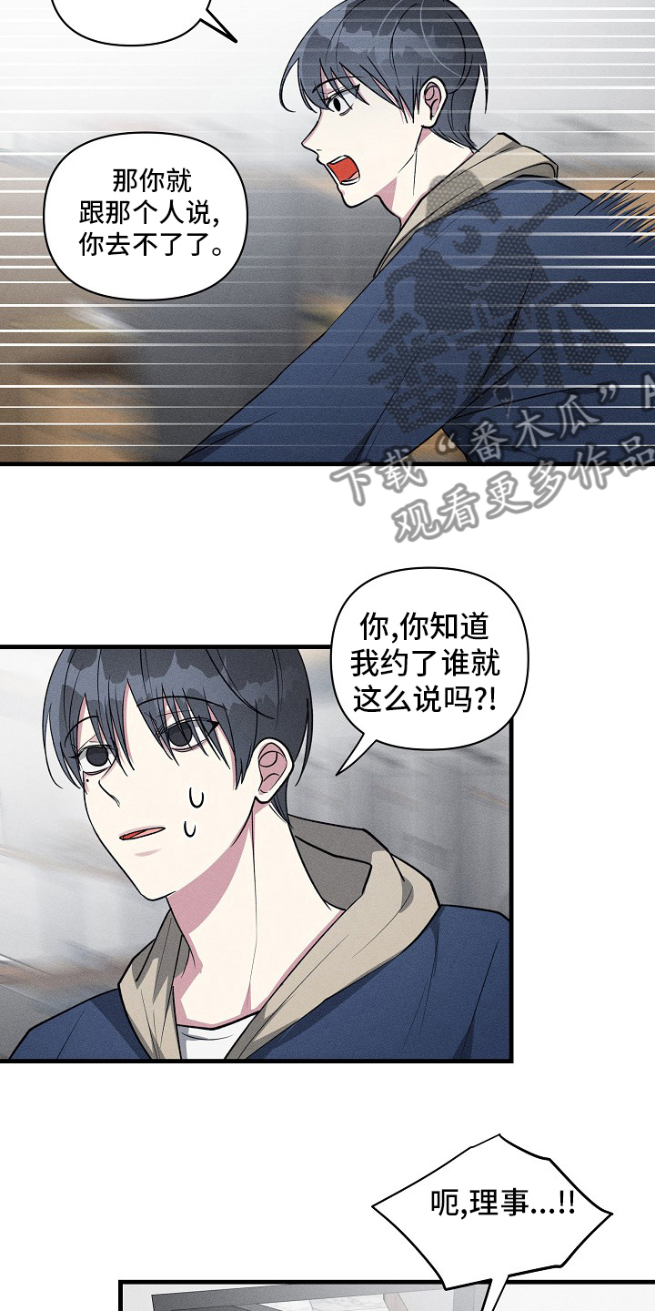 第91章：【第二季】有时间吗11