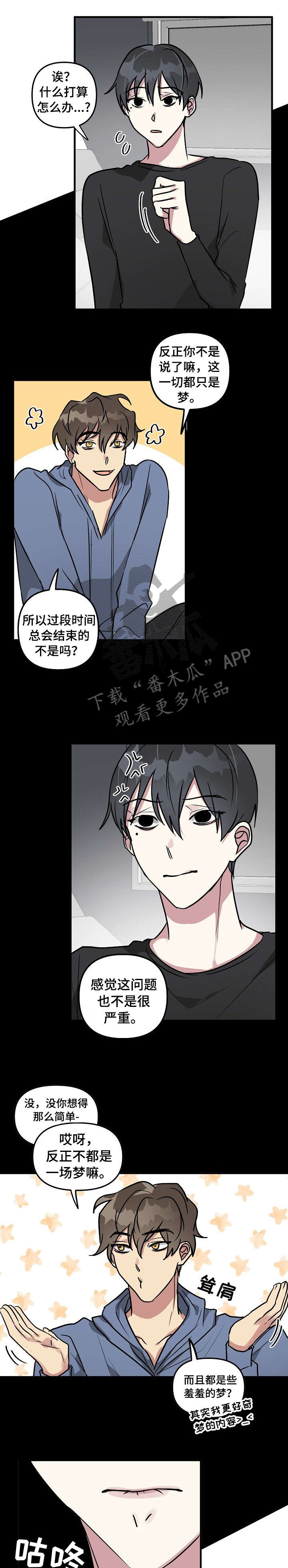 第22章：上升3