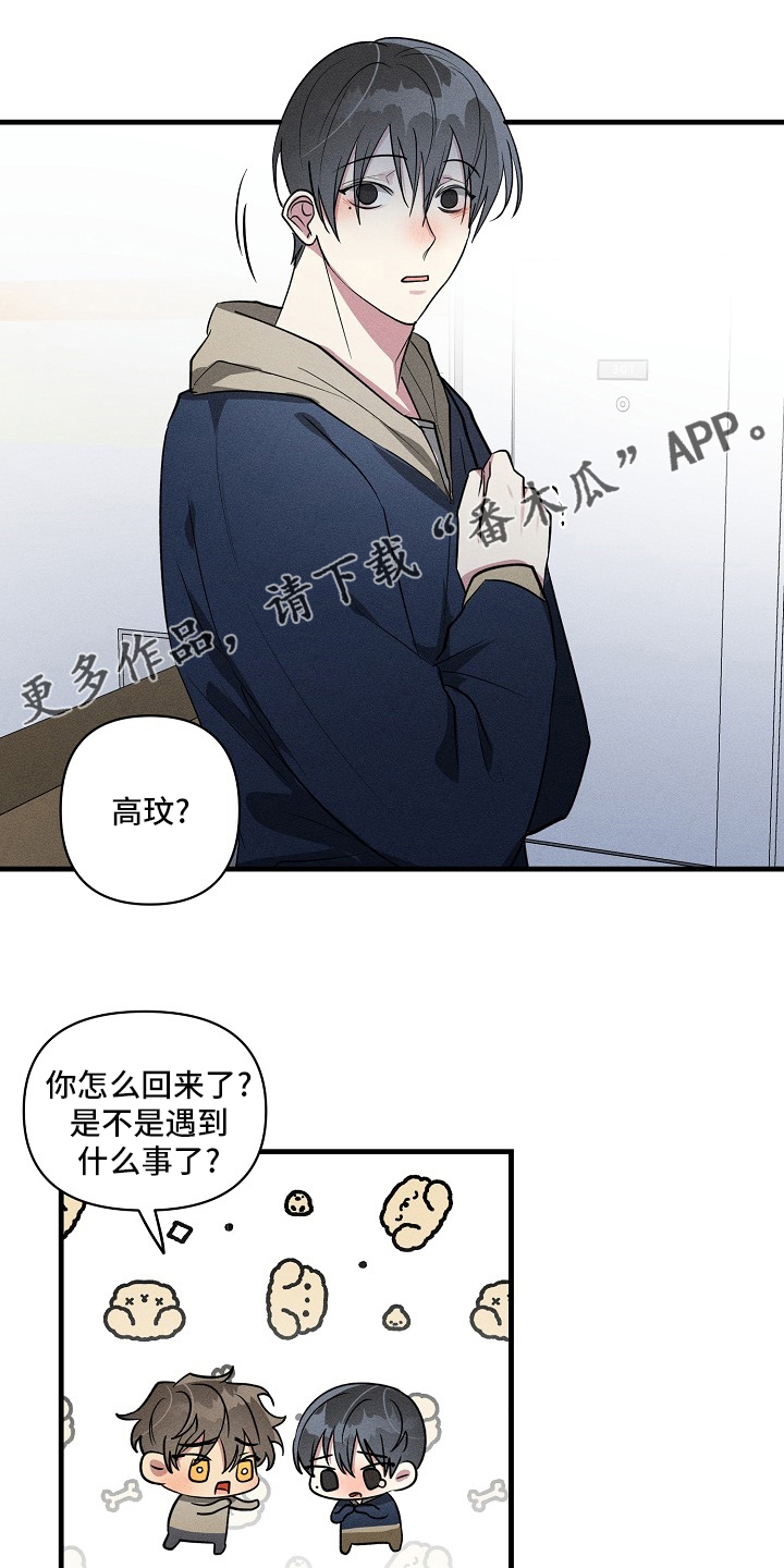 第94章：【第二季】合约0