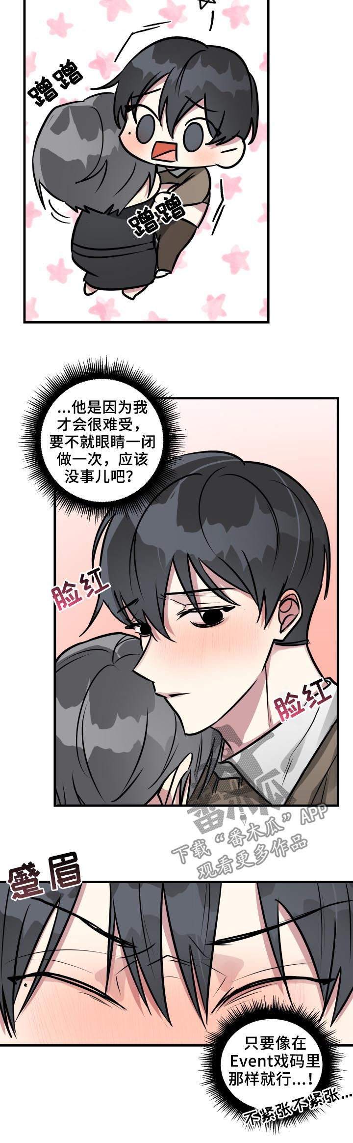 第31章：坦白面对8