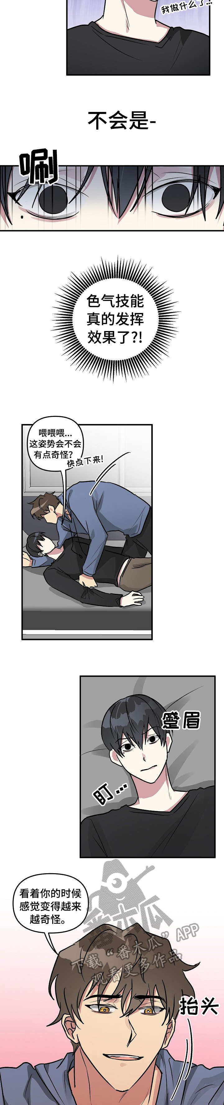 第21章：不行7