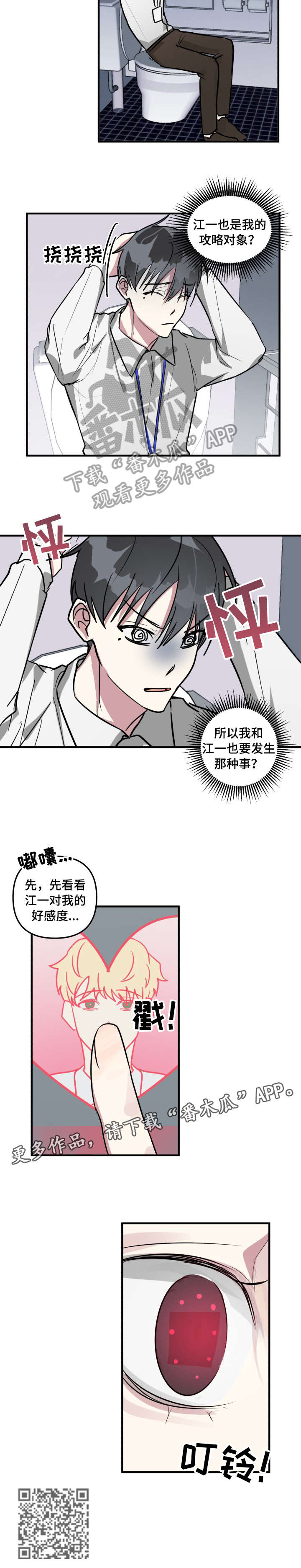 第13章：好感度6