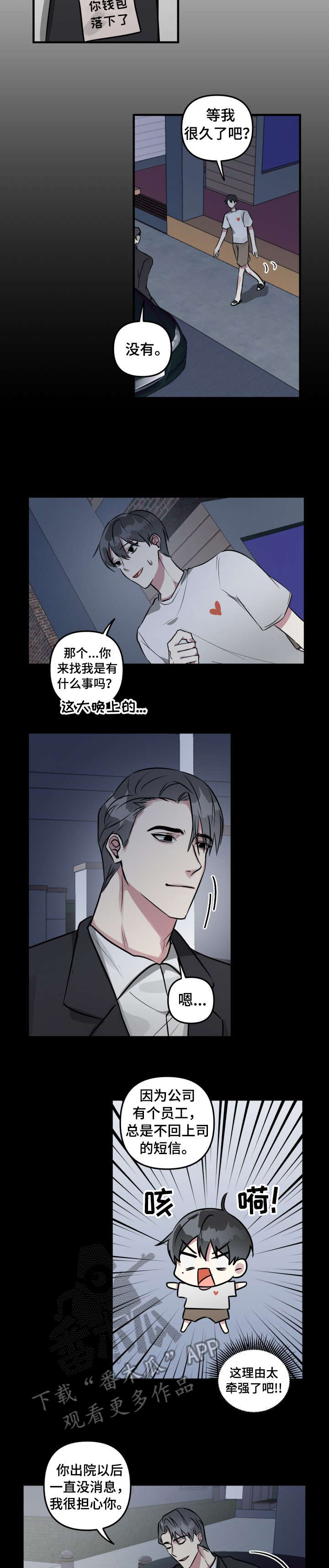 第12章：邀约7