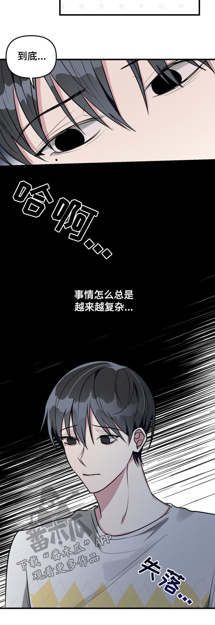 第39章：落下的手机8