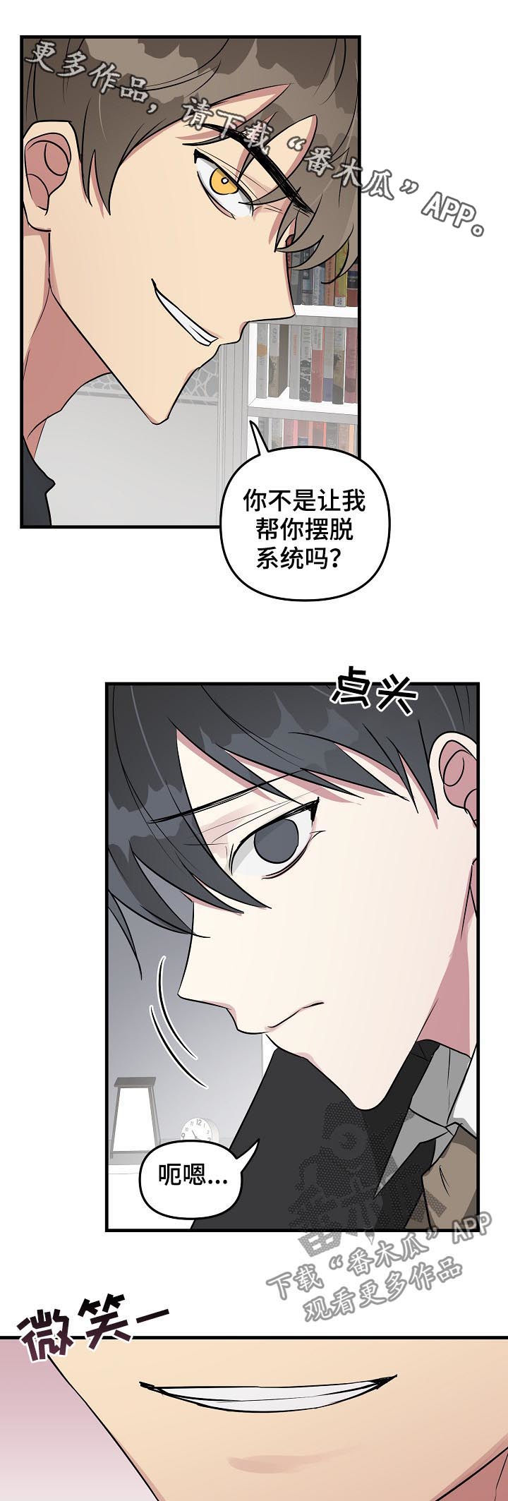 第35章：摆脱系统11
