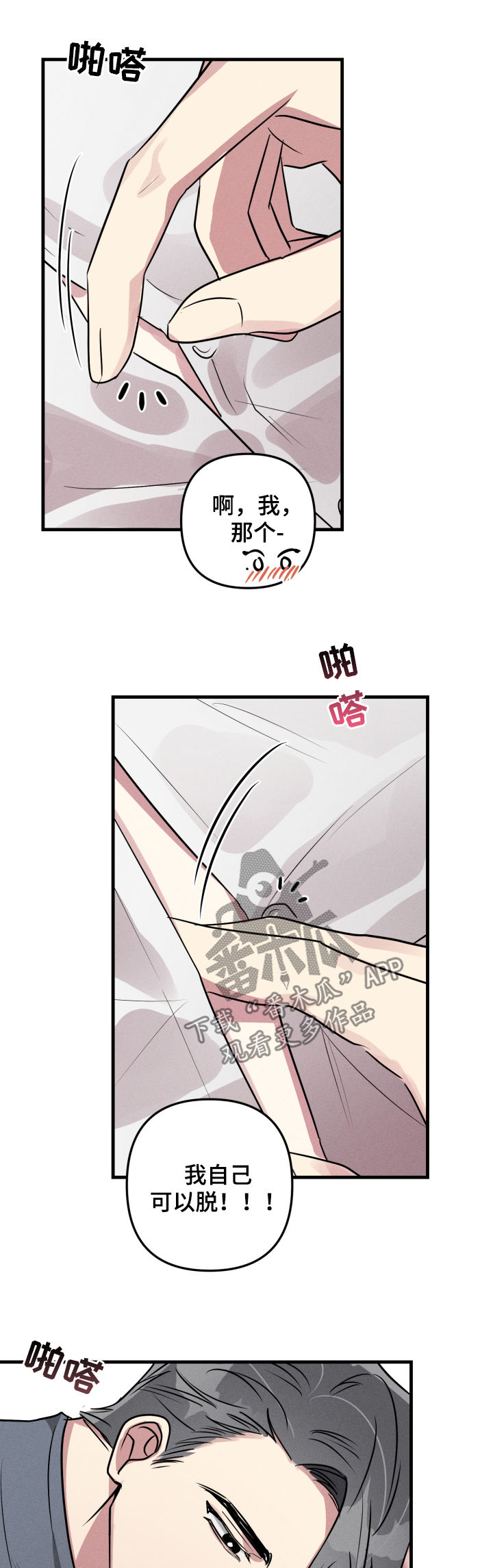 第51章：【第二季】事出有因6
