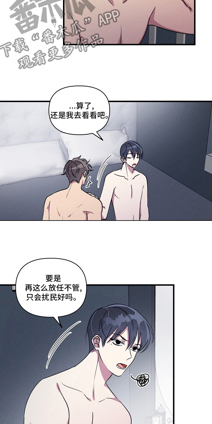 第97章：【第二季】装蒜7