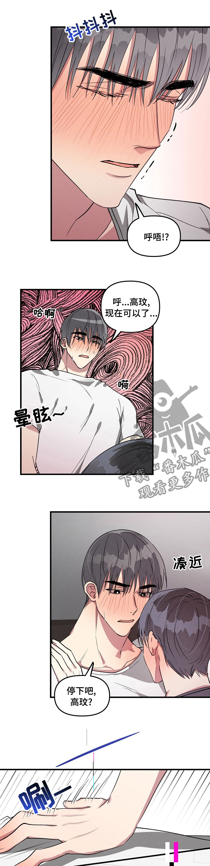 第80章：【第二季】麻烦了5