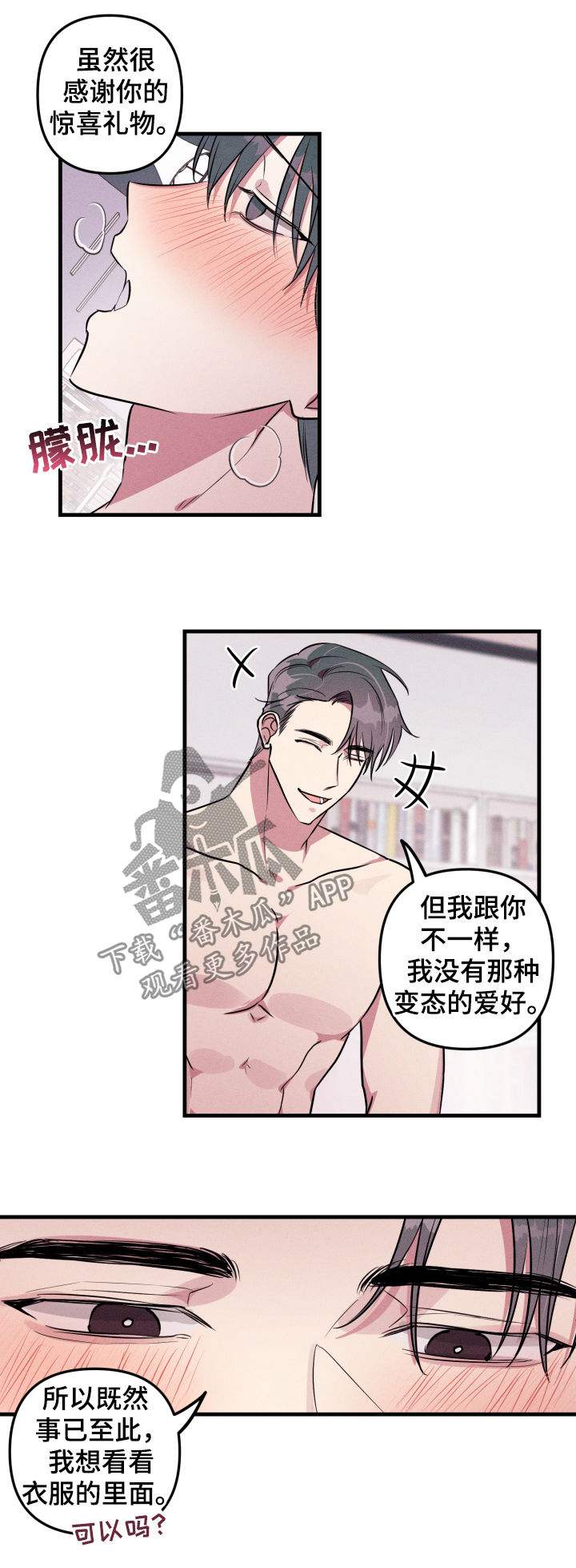 第52章：【第二季】抗拒11