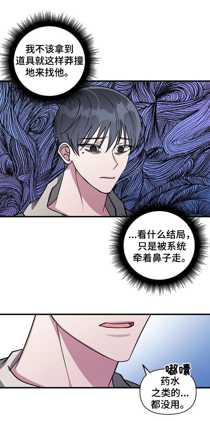 第111章：【第二季】说漏嘴15