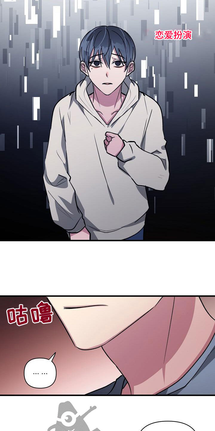 第111章：【第二季】说漏嘴11
