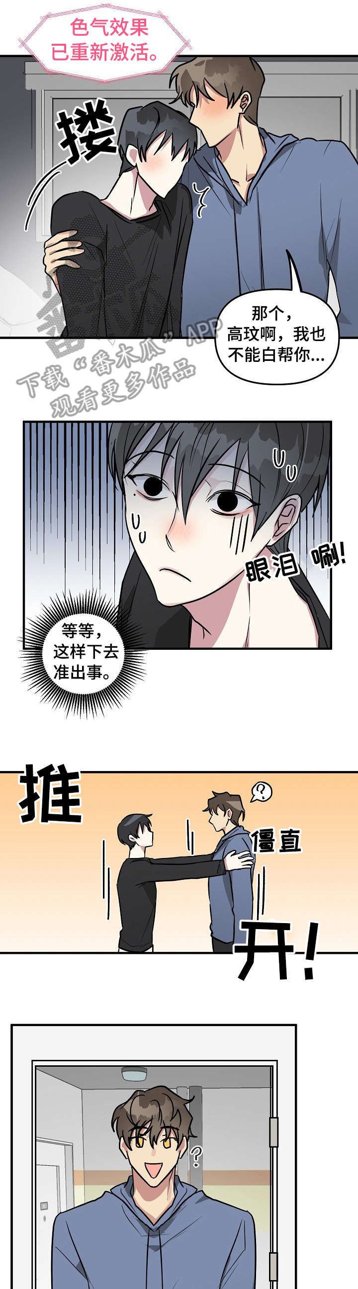 第22章：上升6