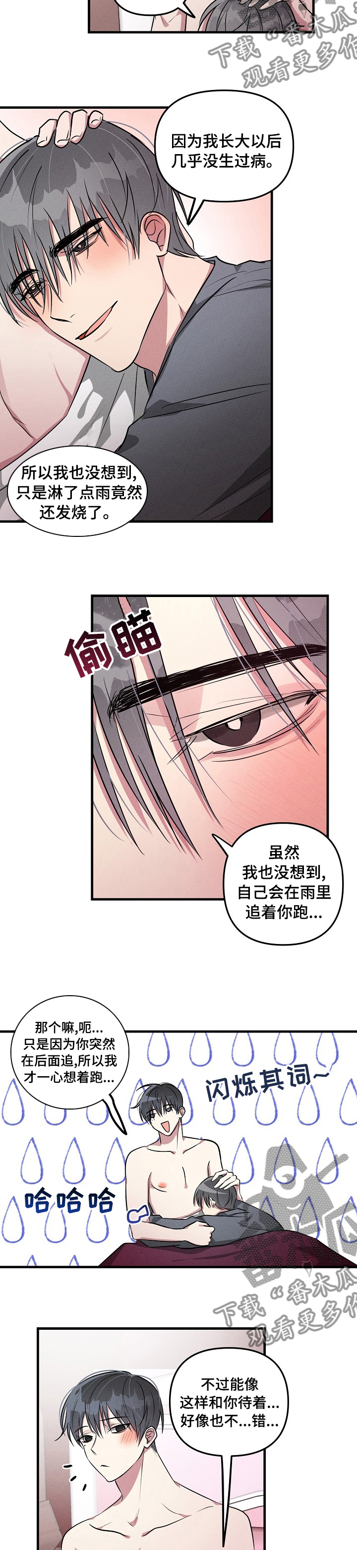 第77章：【第二季】电话3
