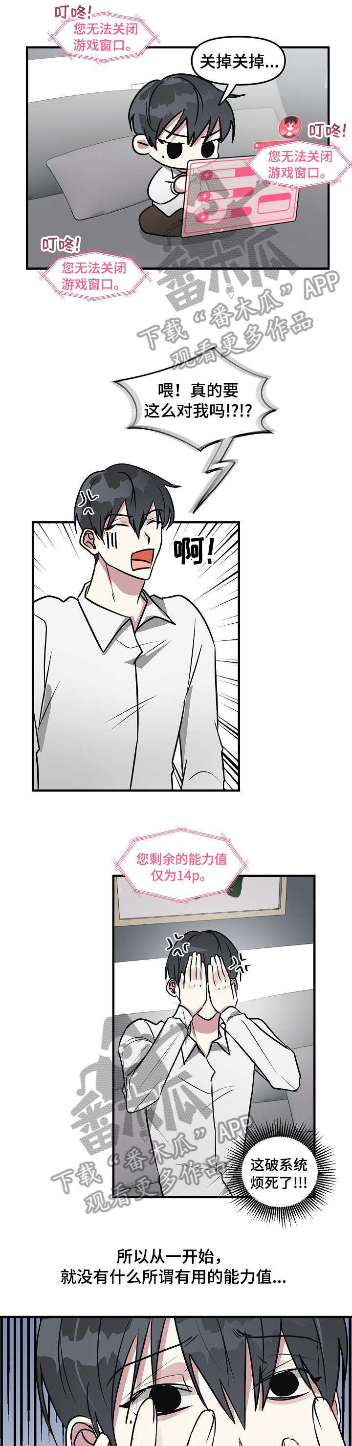 第20章：破系统7