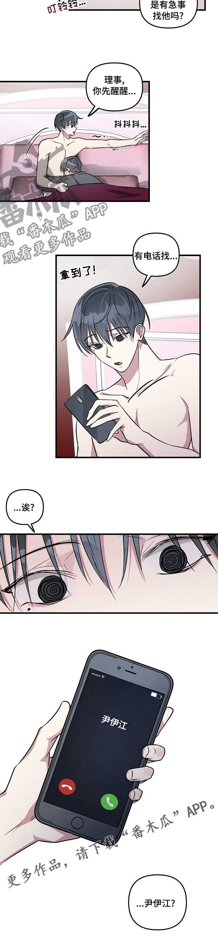 第77章：【第二季】电话7