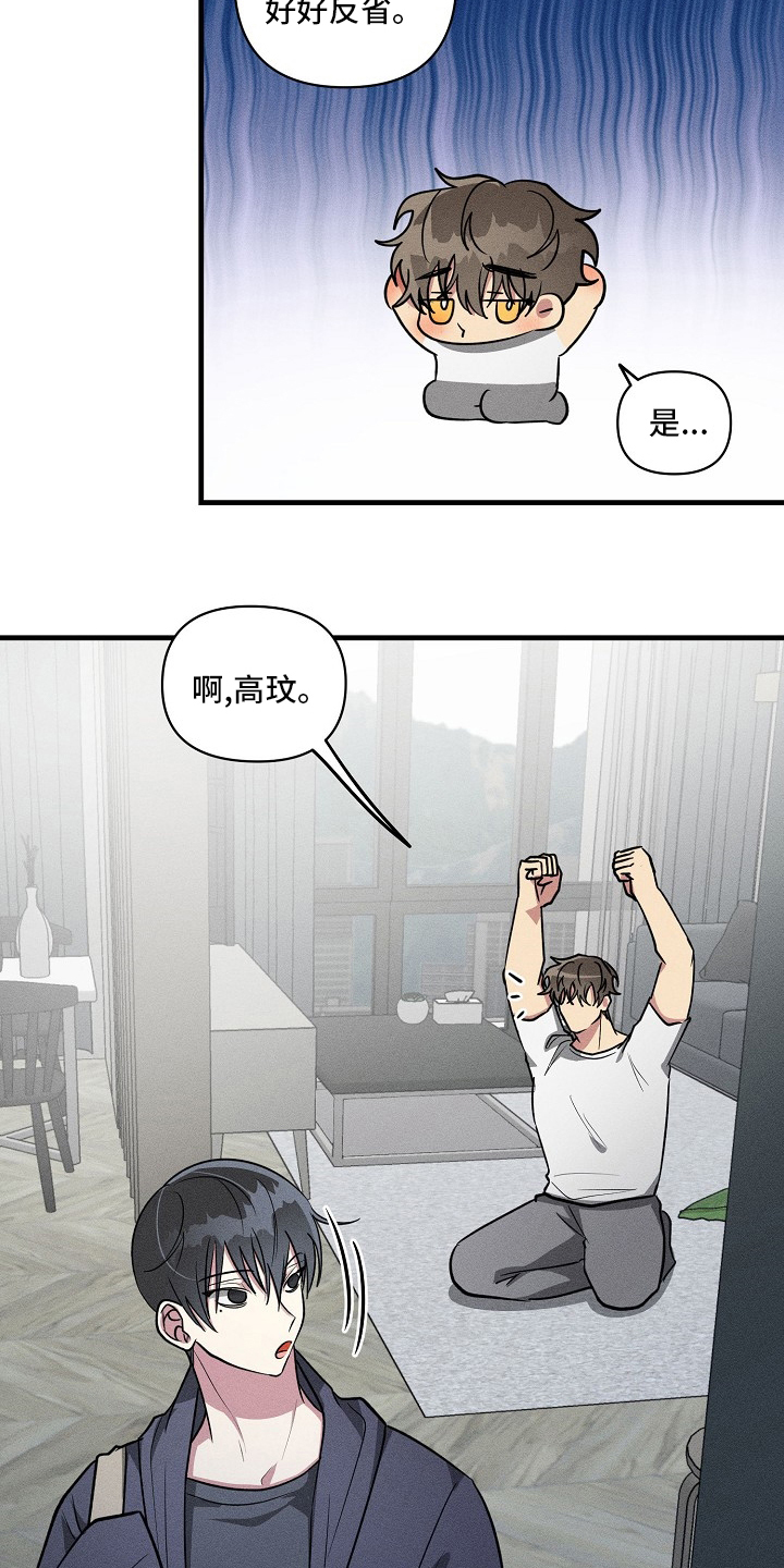 第86章：【第二季】没跟你开玩笑10