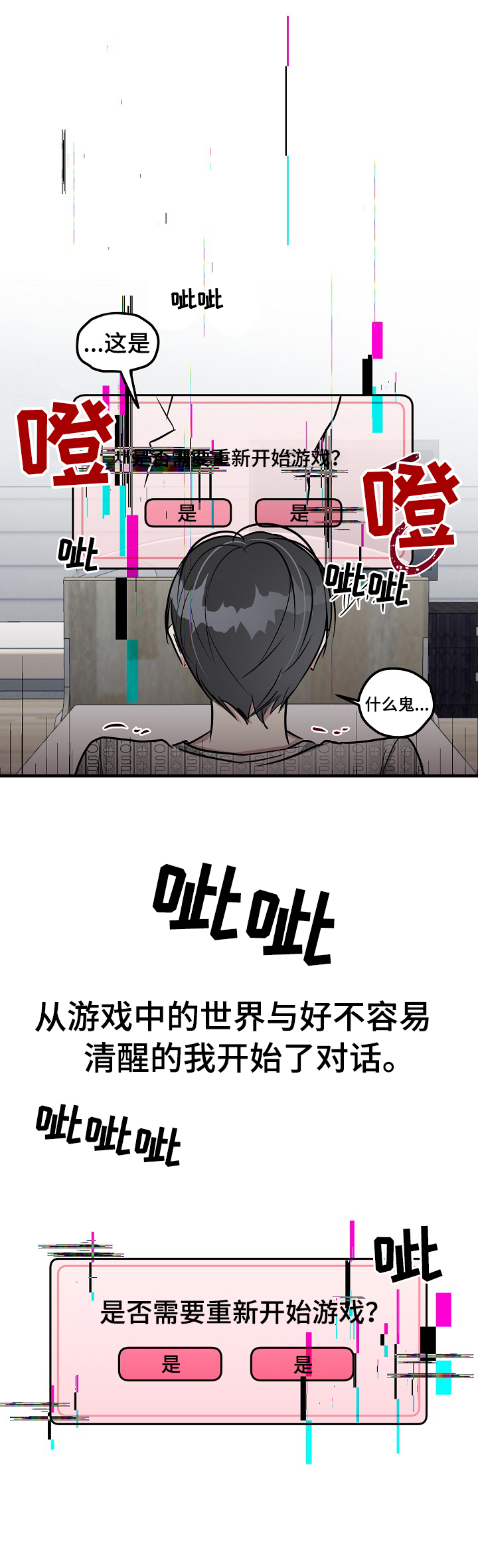 第1章：预告8