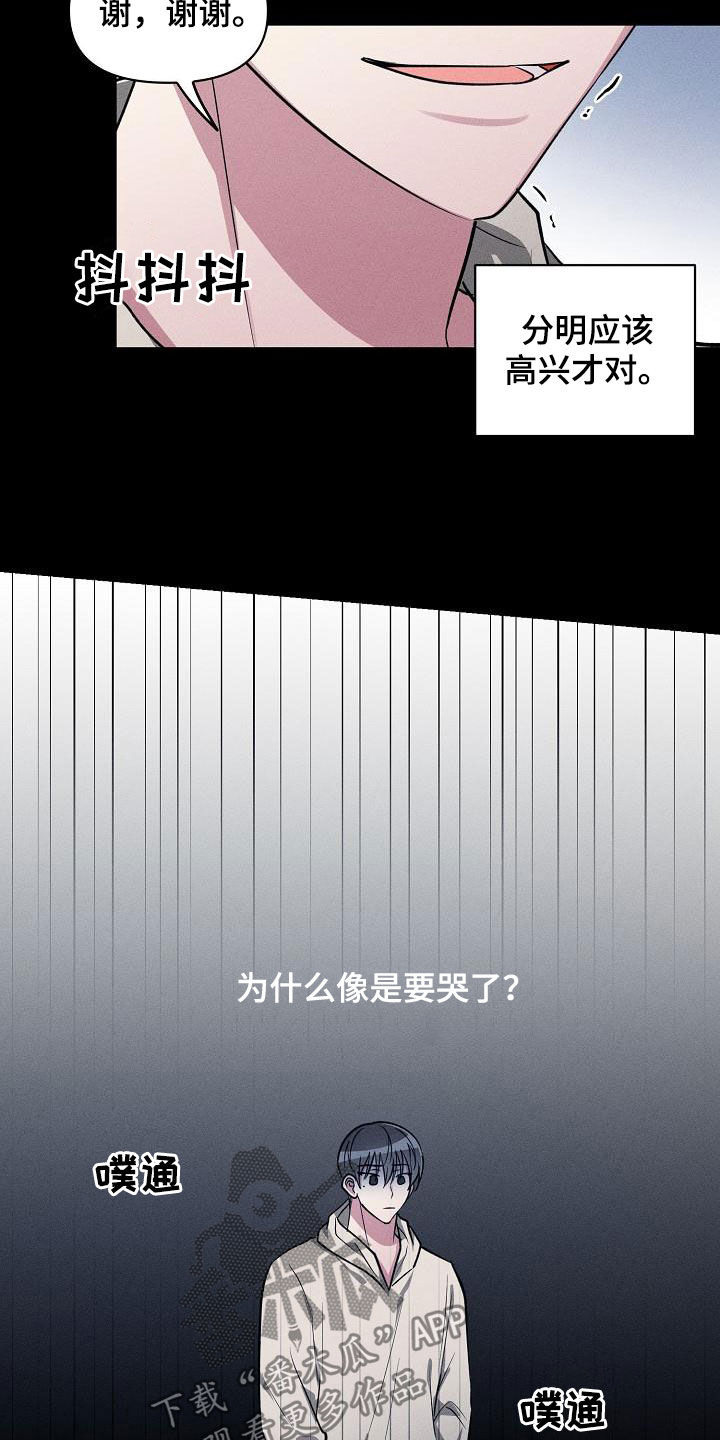 第113章：【第二季】告白2