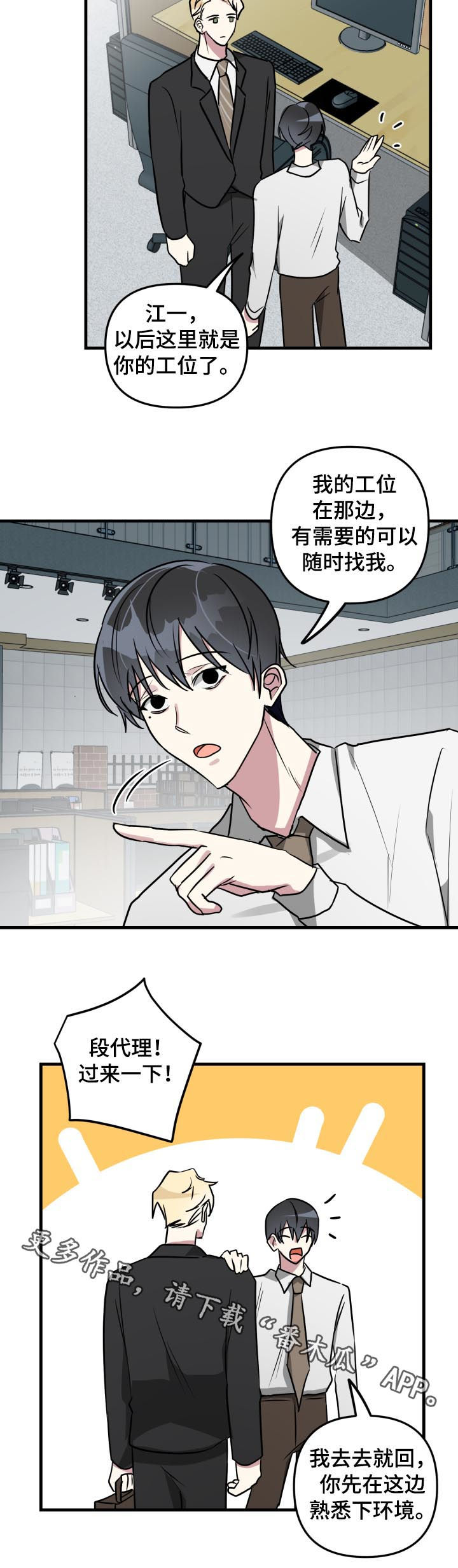 第43章：回忆11