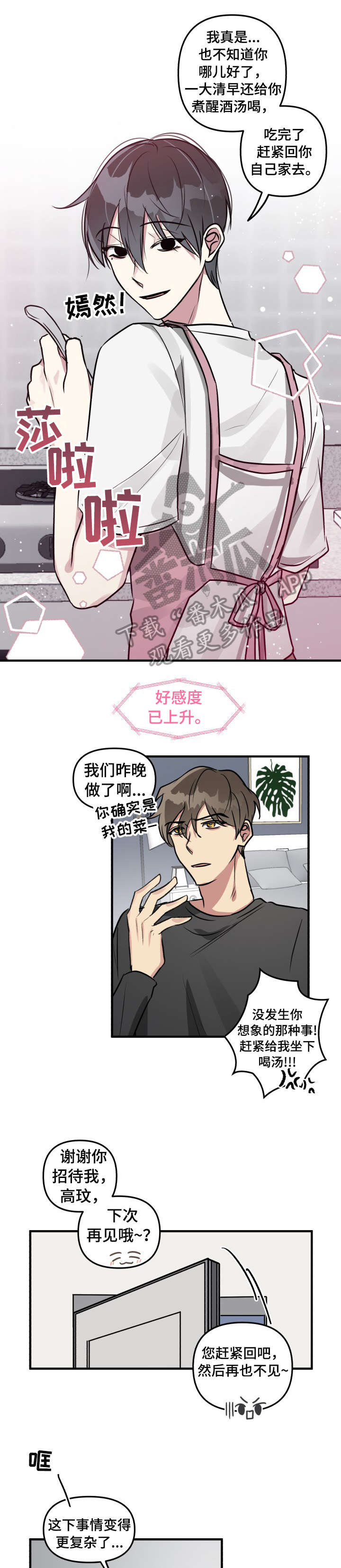 第11章：还好6