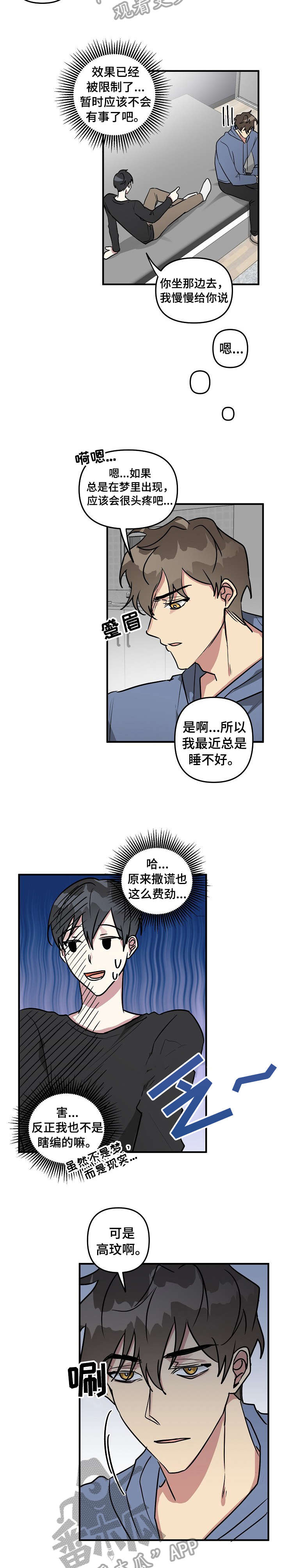 第22章：上升1