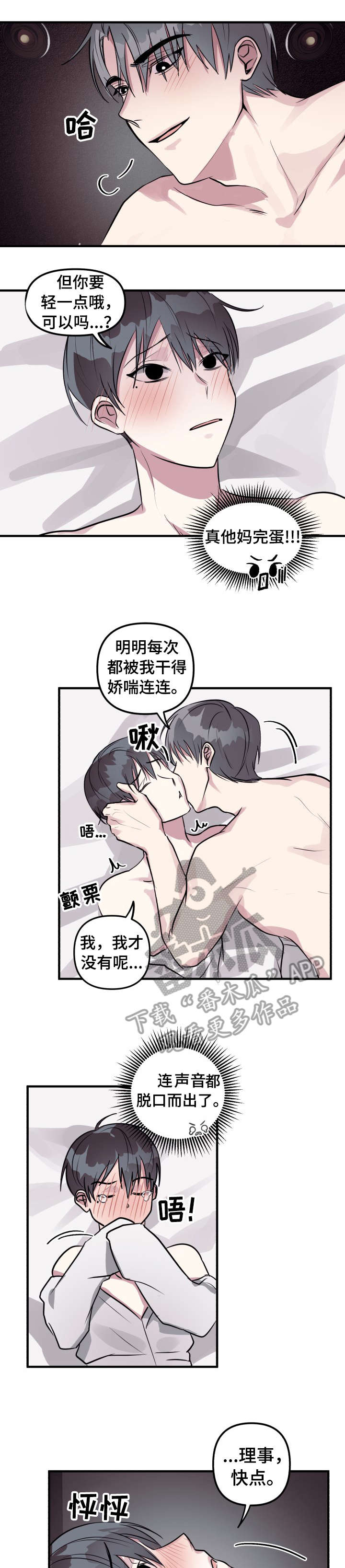 第8章：进来3