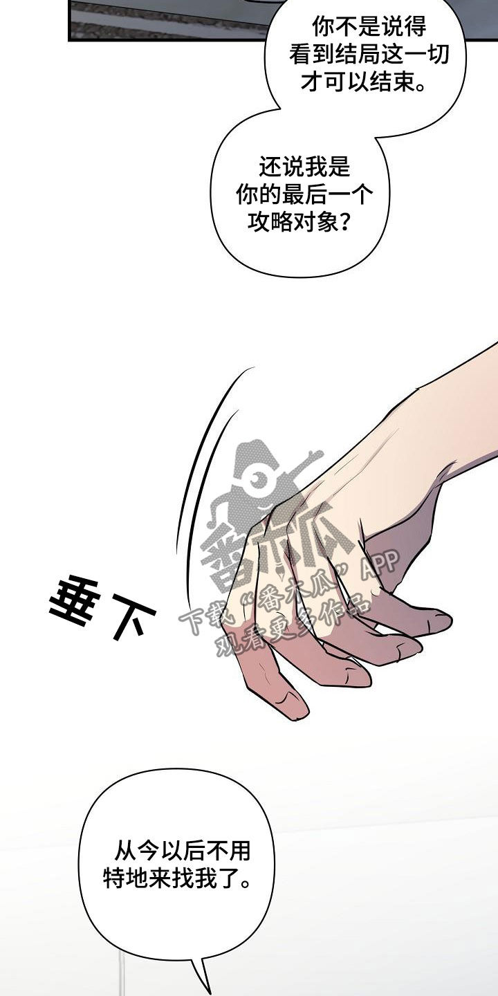 第112章：【第二季】让你解脱9