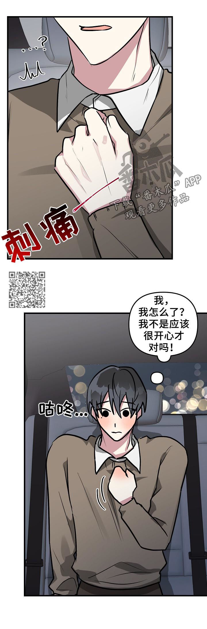 第33章：好感上升7