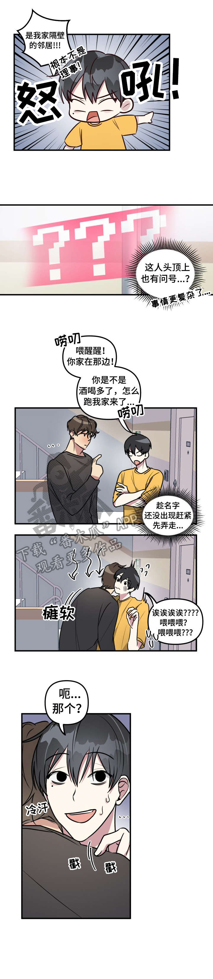 第9章：醉鬼8