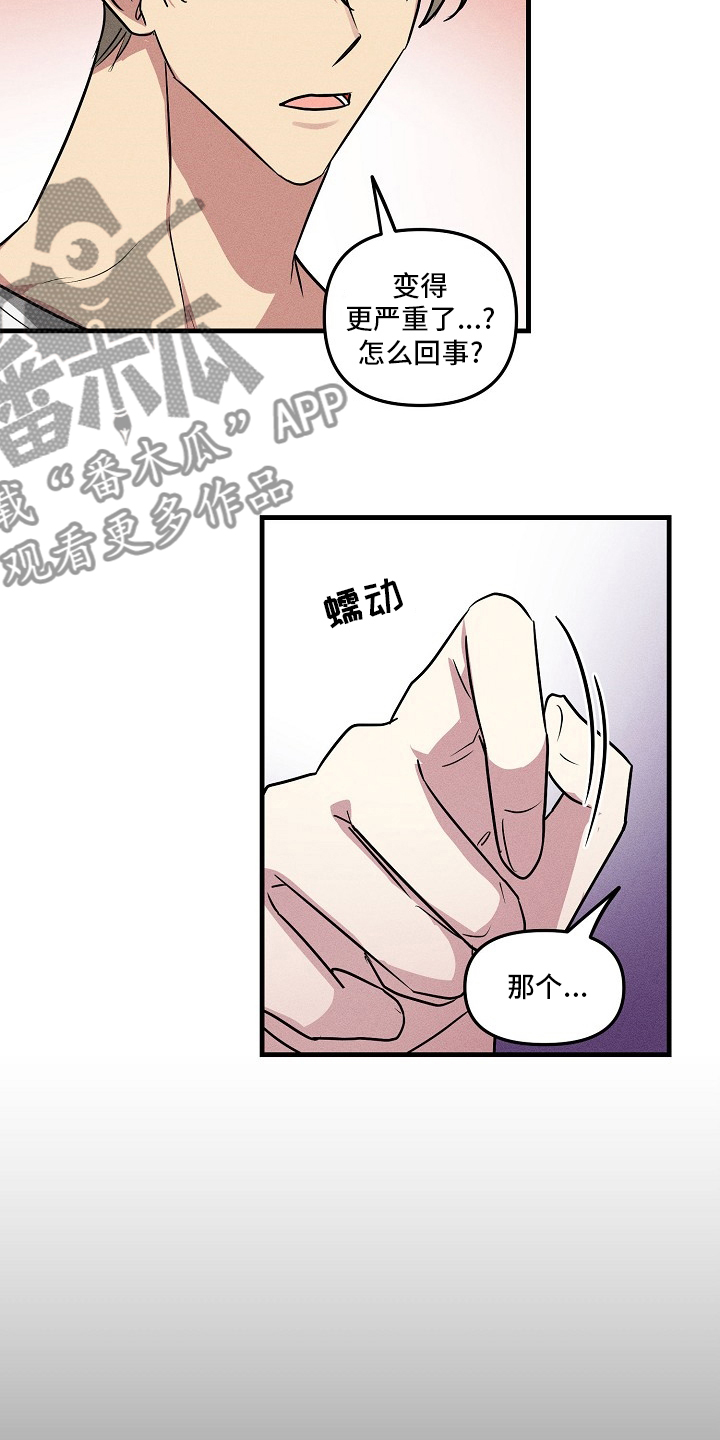 第83章：【第二季】更严重13
