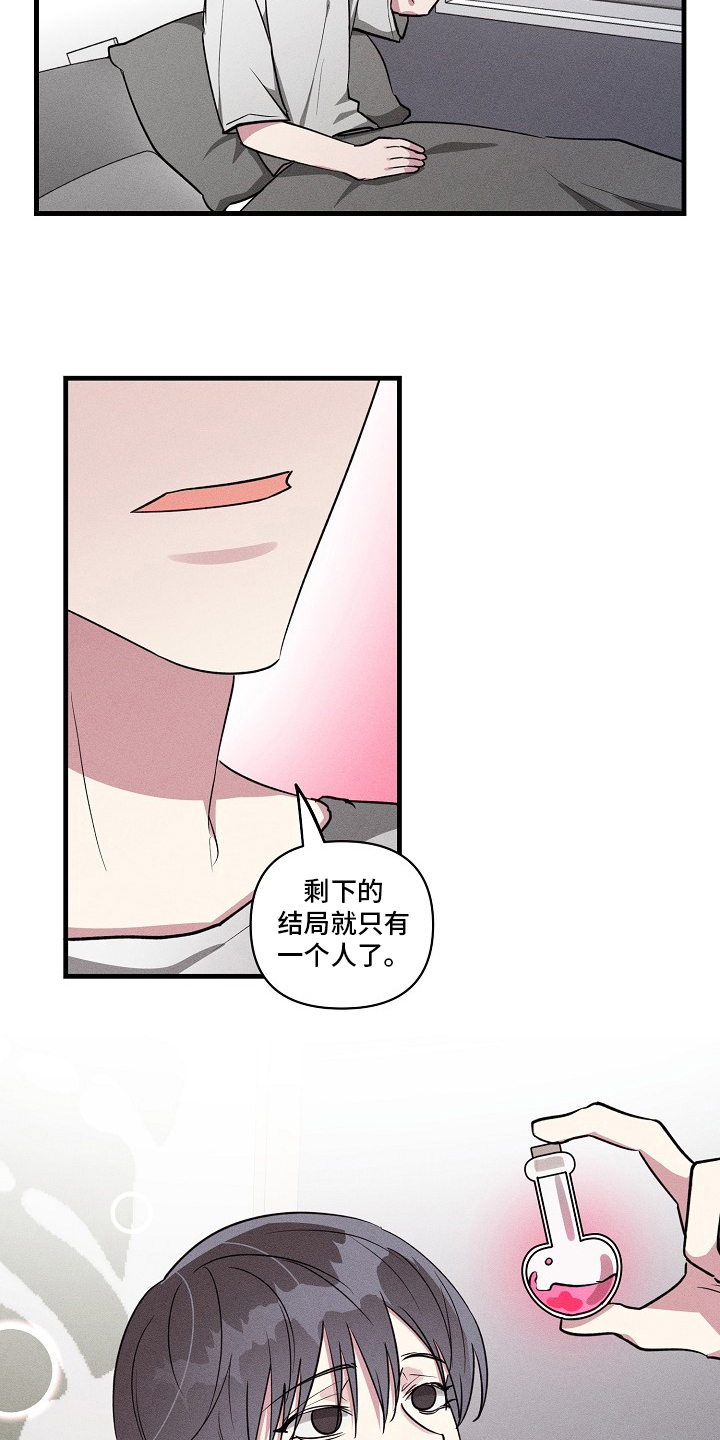 第105章：【第二季】奖励6