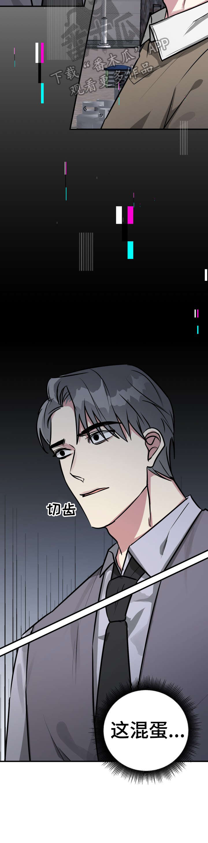 第27章：失败11