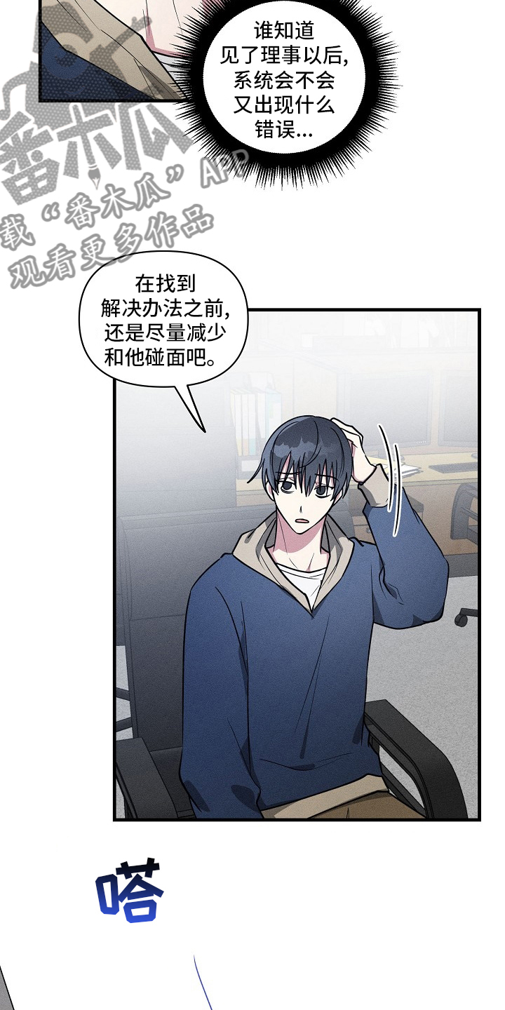 第87章：【第二季】减少碰面9