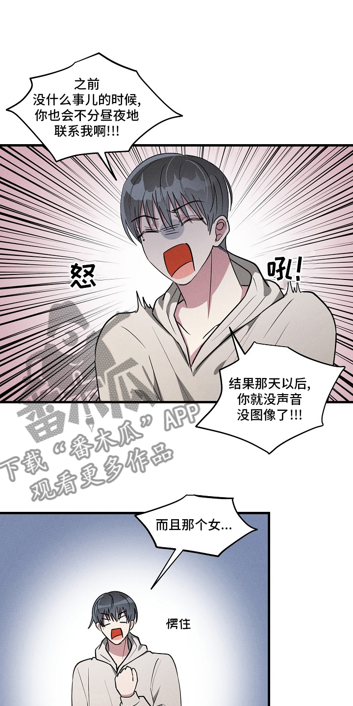 第107章：【第二季】交往对象11