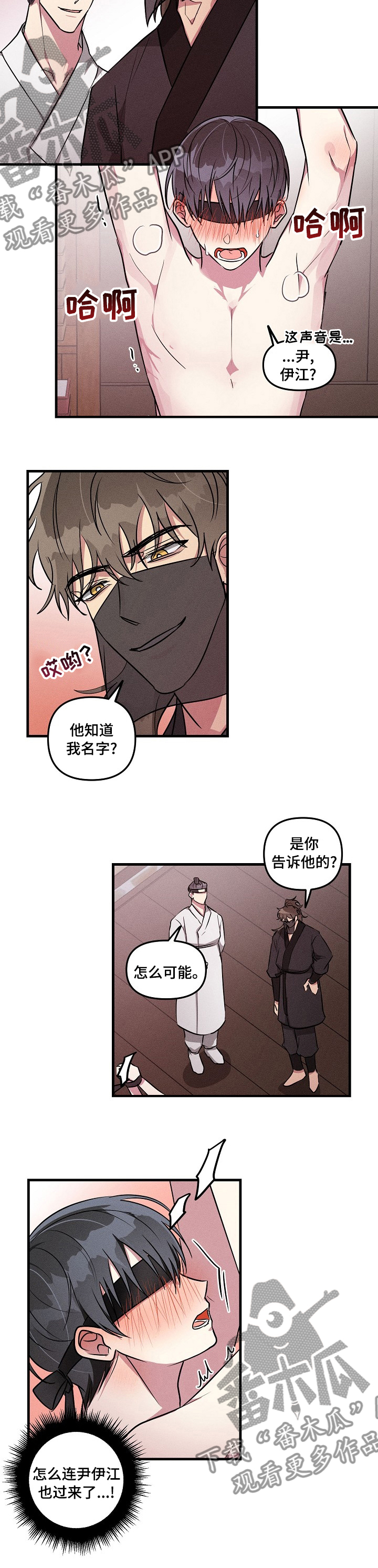 第66章：【中秋特辑】享受吧5