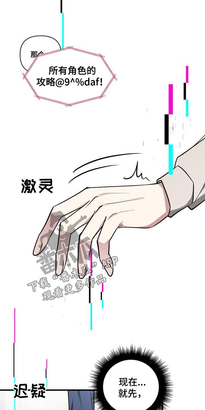 第114章：【第二季】开心不起来10
