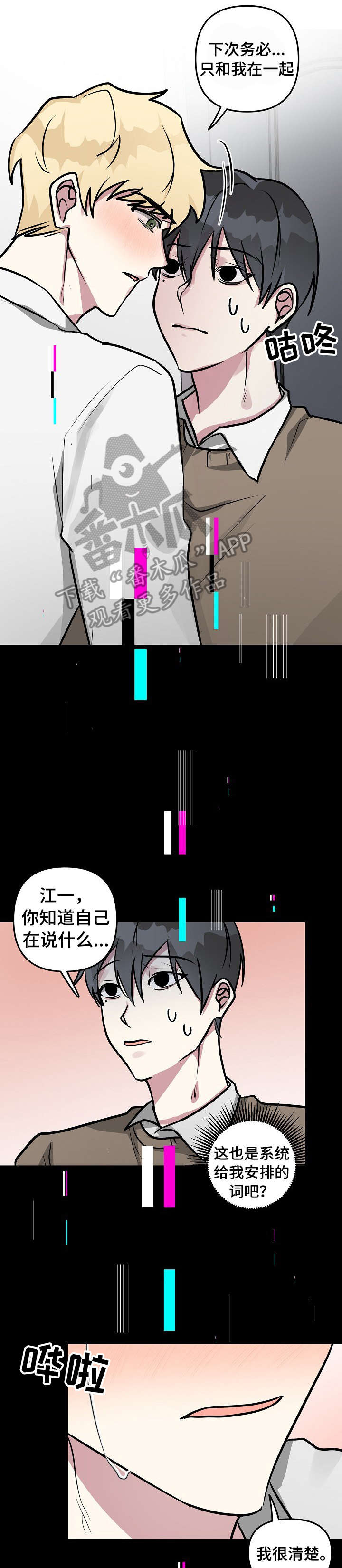 第25章：尴尬4