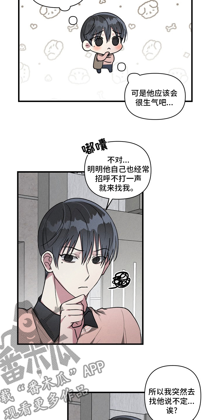 第101章：【第二季】失联9