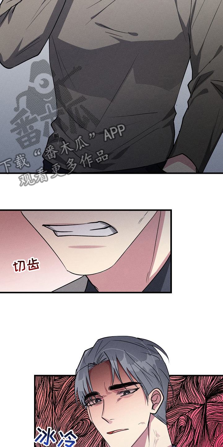 第97章：【第二季】装蒜12