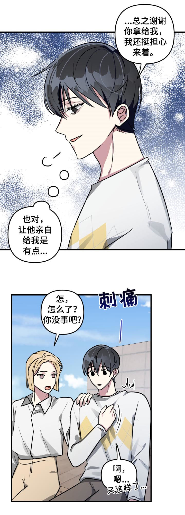 第40章：朋友的事情1