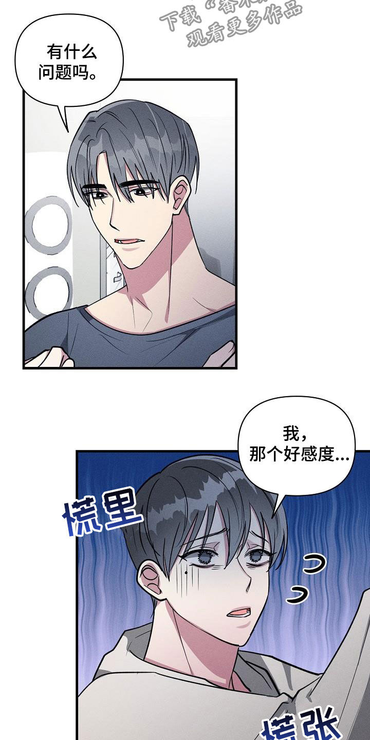 第113章：【第二季】告白6
