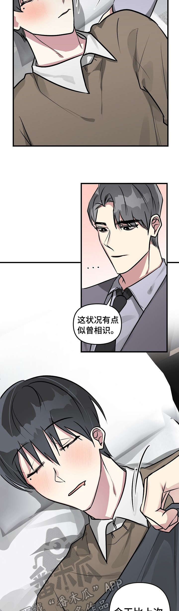 第29章：惩罚1