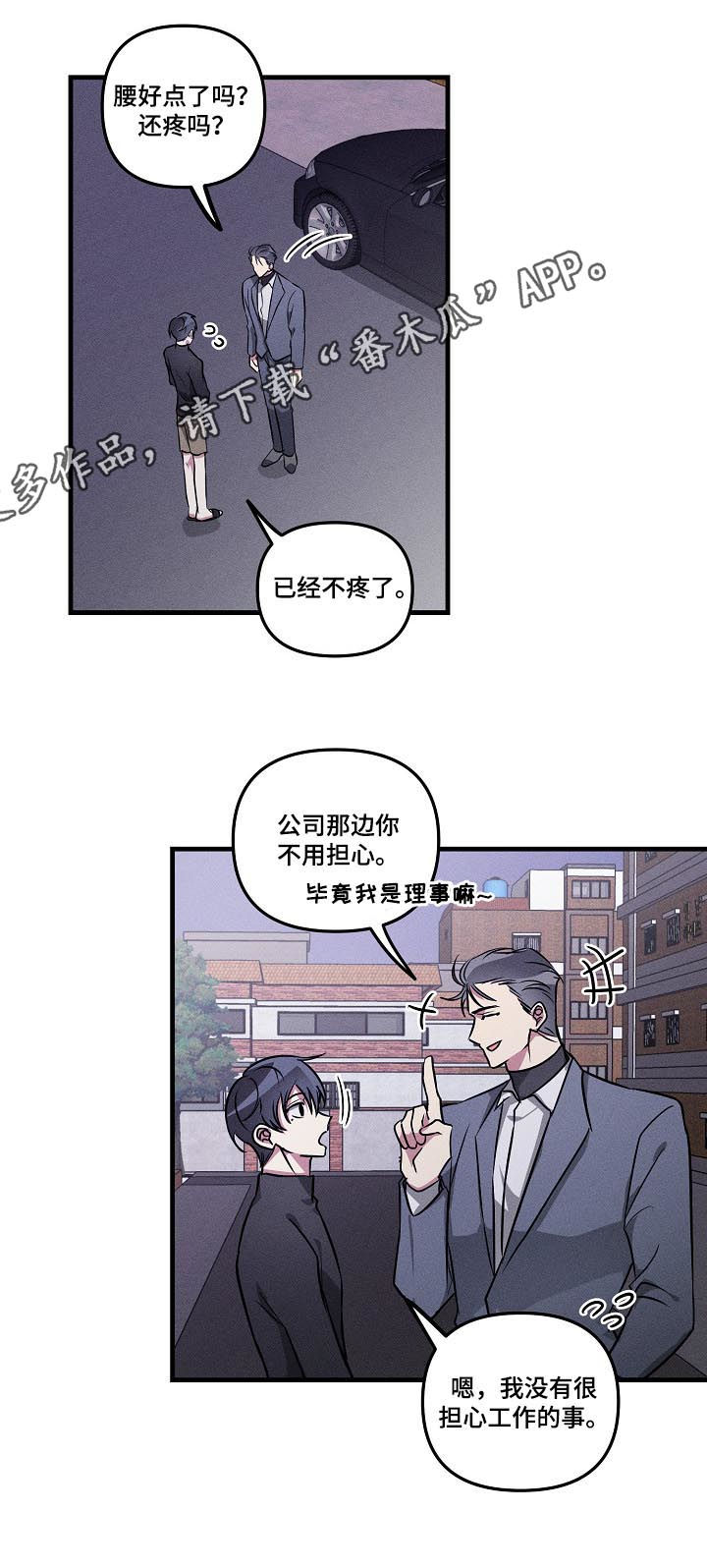 第60章：【第二季】选项0